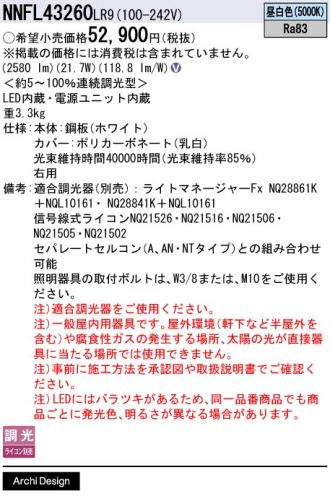 NNFL43260LR9