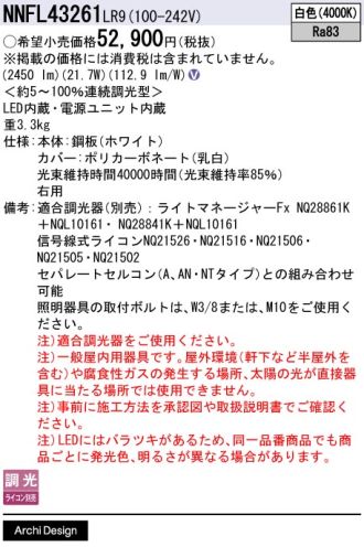 NNFL43261LR9