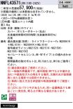 NNFL43571LR9