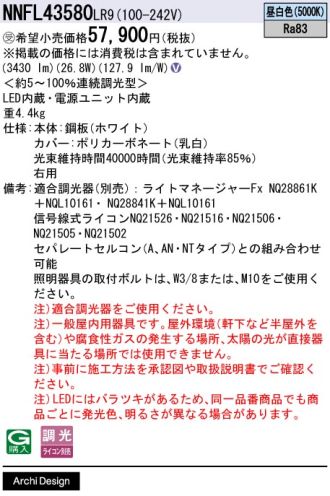 NNFL43580LR9