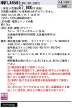 NNFL44561LR9