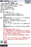NNFL44570LR9