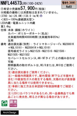 NNFL44573LR9