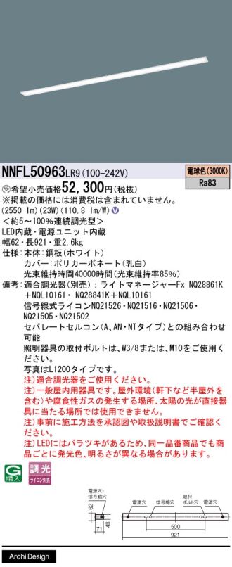 NNFL50963LR9