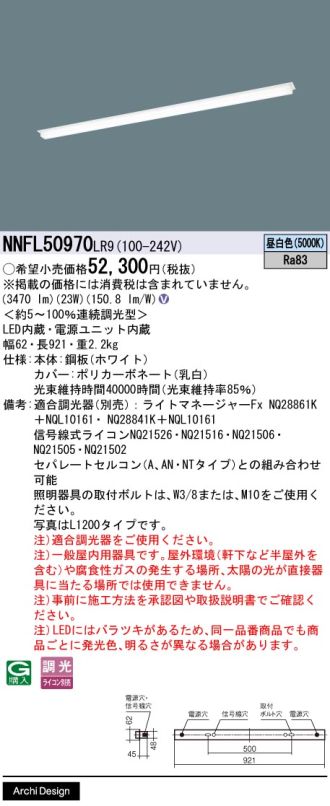 NNFL50970LR9