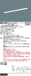 NNFL50971LR9