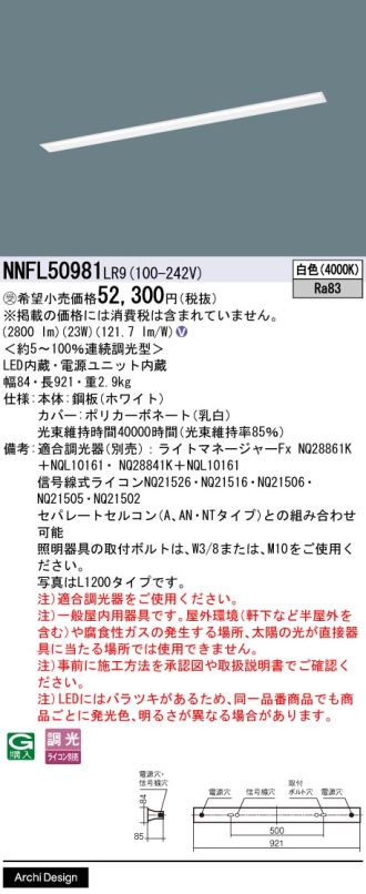 NNFL50981LR9