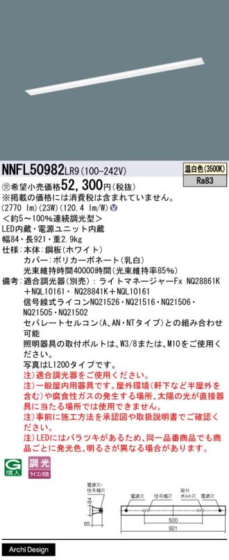 NNFL50982LR9