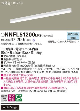 NNFL51200LR9