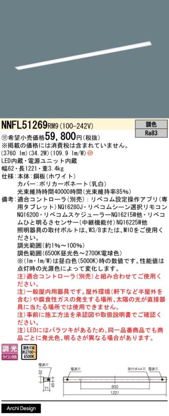 NNFL51269RM9