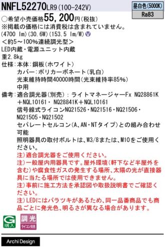 NNFL52270LR9