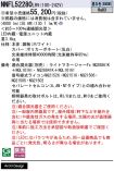 NNFL52280LR9