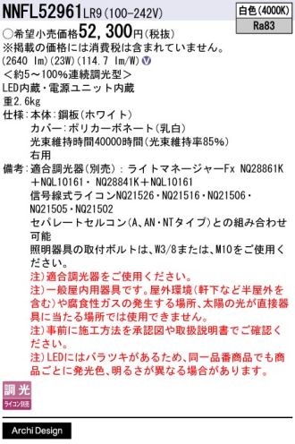 NNFL52961LR9