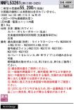 NNFL53261LR9