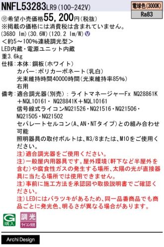 NNFL53283LR9