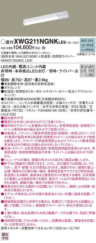 XWG211NGNKLE9