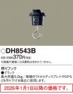 DH8543B