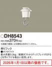 DH8543