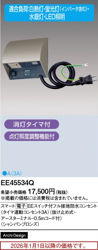 EE45534Q