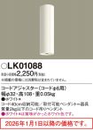 LK01088