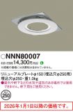 NNN80007