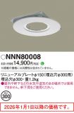NNN80008