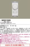 NQ21505