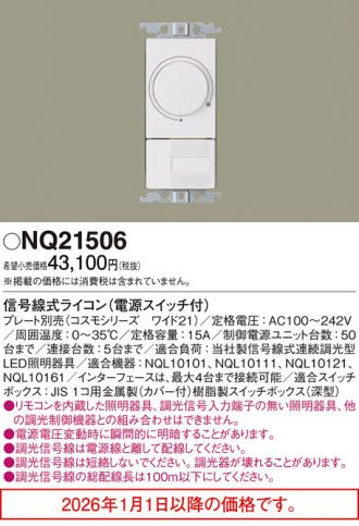 NQ21506