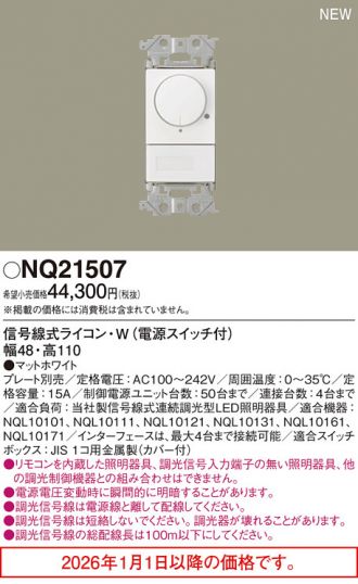 NQ21507