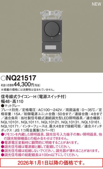NQ21517