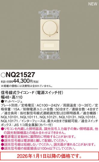 NQ21527