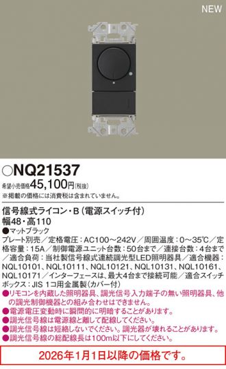 NQ21537