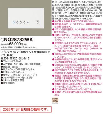 NQ28732WK