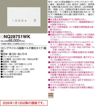NQ28751WK