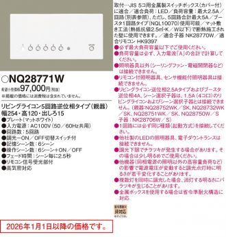 NQ28771W