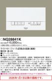 NQ28841K
