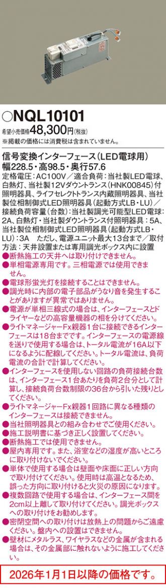 NQL10101