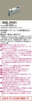 NQL10161