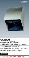 WK4672Q