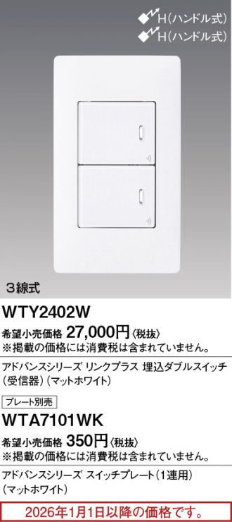 WTY2402W