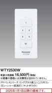 WTY2530W