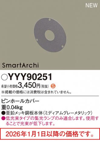 YYY90251