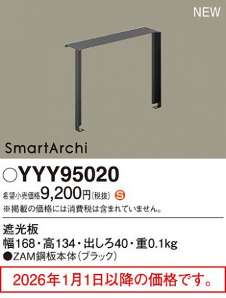 YYY95020