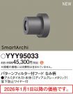 YYY95033