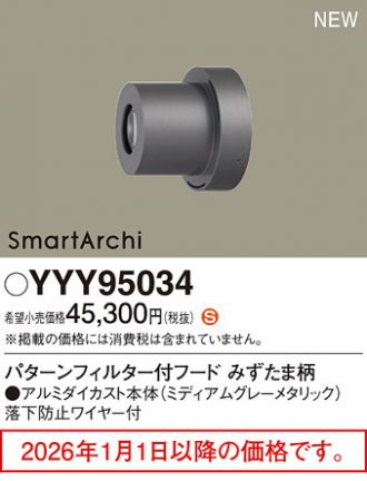 YYY95034