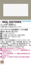 NQL10070WK
