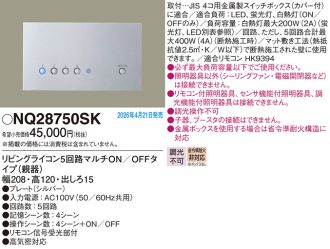 NQ28750SK