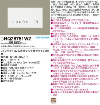 NQ28751WZ