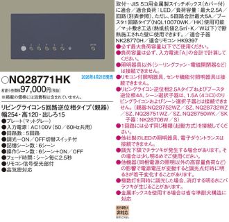 NQ28771HK