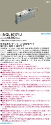 NQL10171J
